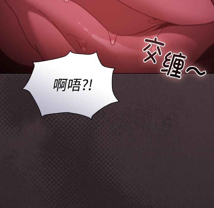 神圣陷阱第4話