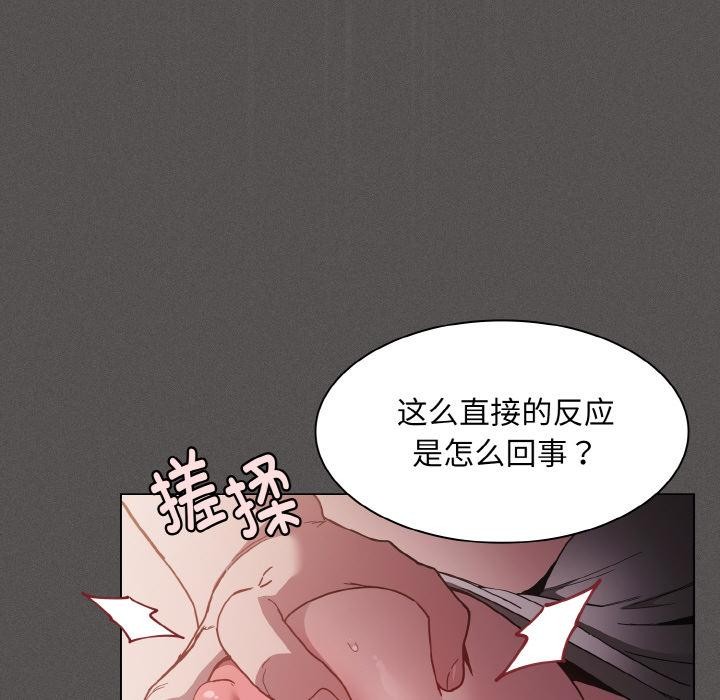 神圣陷阱第4話