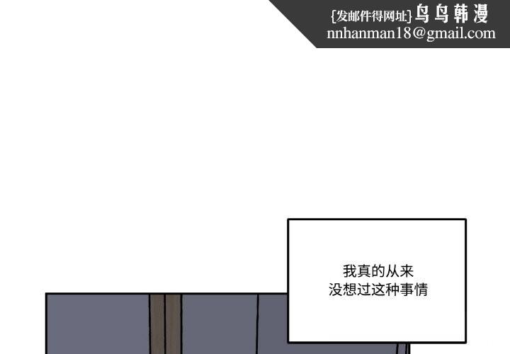 附属品少女的叛逆期第9話