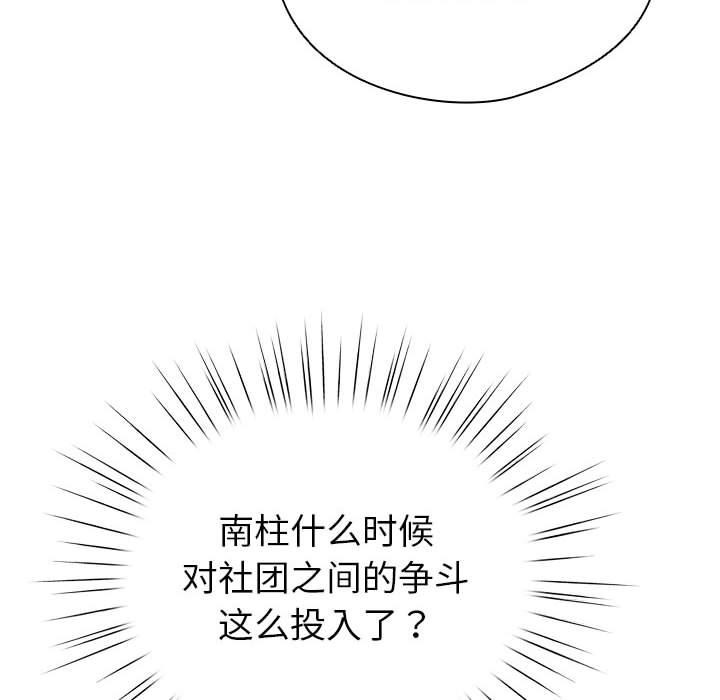 配角的生存任务第24話