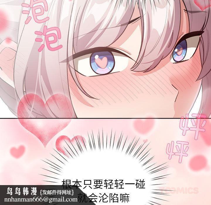 配角的生存任务第24話