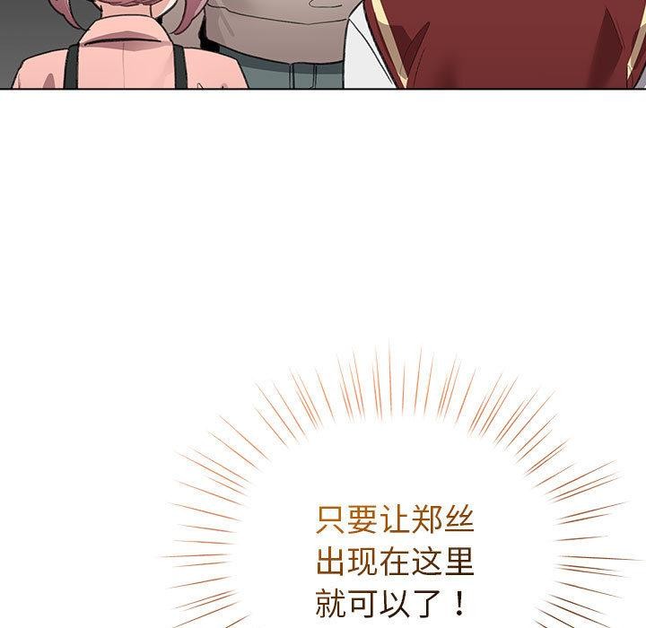 配角的生存任务第24話