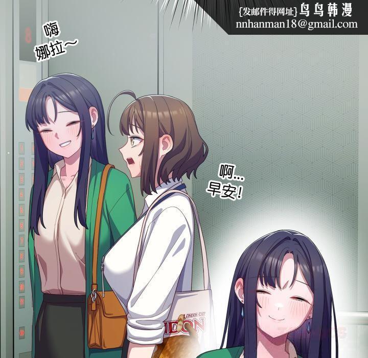 喵来的恋爱第28話