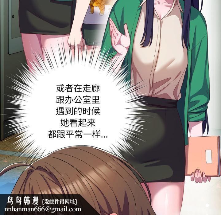 喵来的恋爱第28話