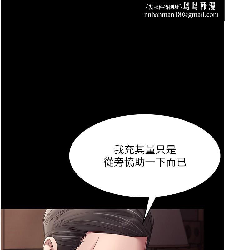 老闆娘的诱惑第64話-在樓梯間展示精湛口技