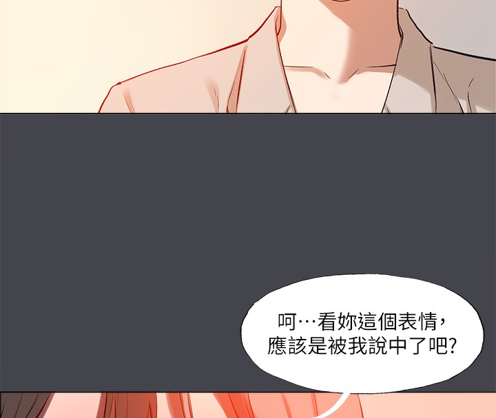 纵夏夜之梦(无码版)第109話-斬草除根