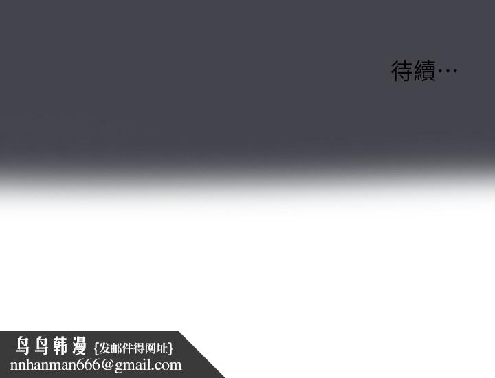 纵夏夜之梦(无码版)第109話-斬草除根
