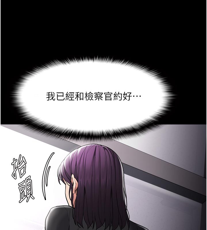 痴汉成瘾第137話-第一次走後門的江檢
