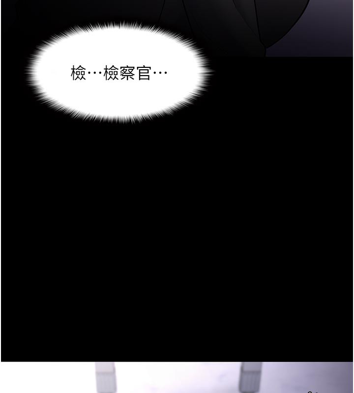 痴汉成瘾第137話-第一次走後門的江檢