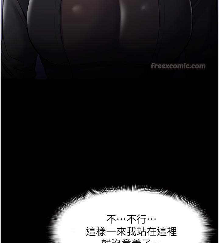 痴汉成瘾第137話-第一次走後門的江檢