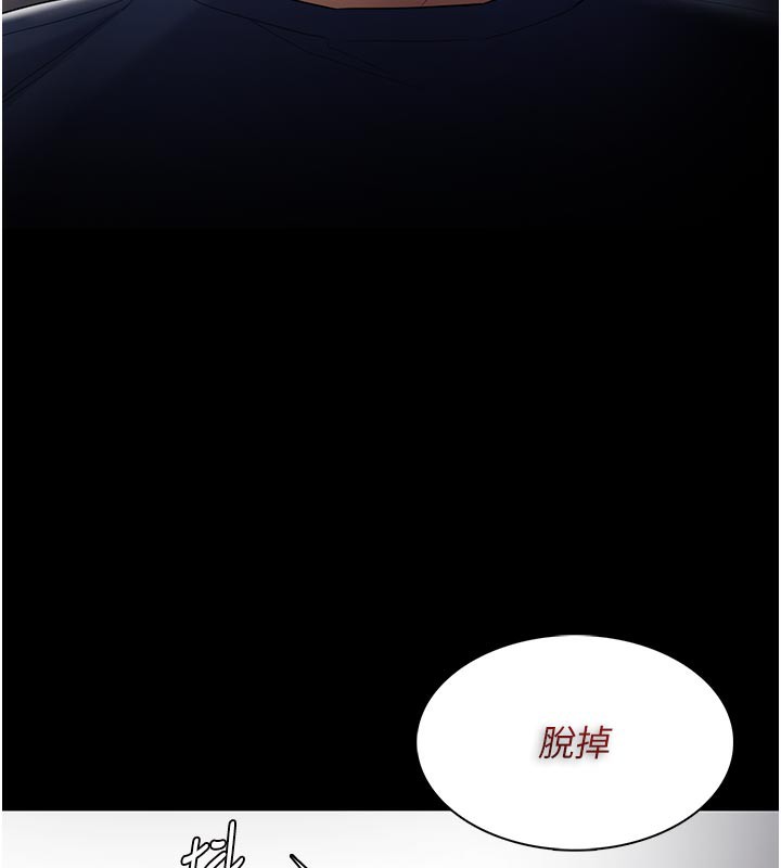 痴汉成瘾第137話-第一次走後門的江檢