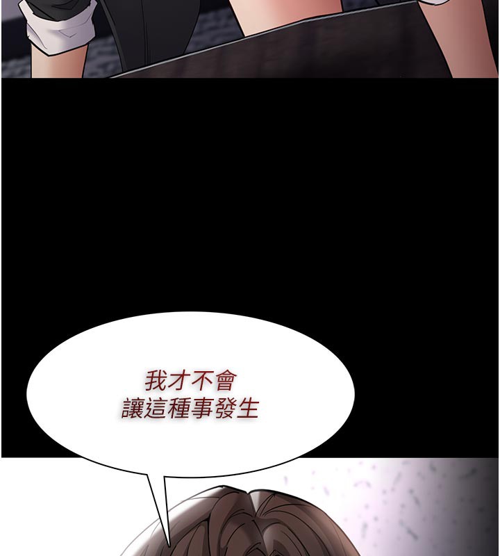 痴汉成瘾第137話-第一次走後門的江檢