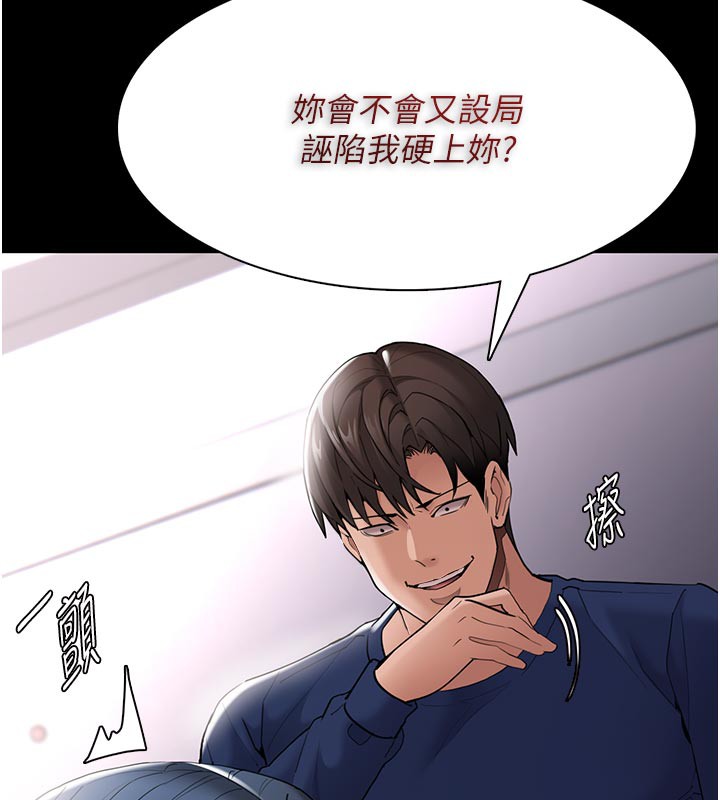 痴汉成瘾第137話-第一次走後門的江檢