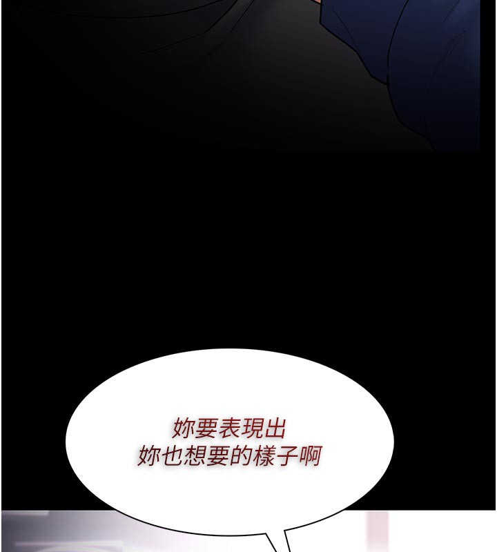 痴汉成瘾第137話-第一次走後門的江檢