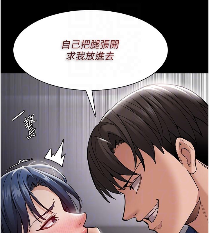 痴汉成瘾第137話-第一次走後門的江檢