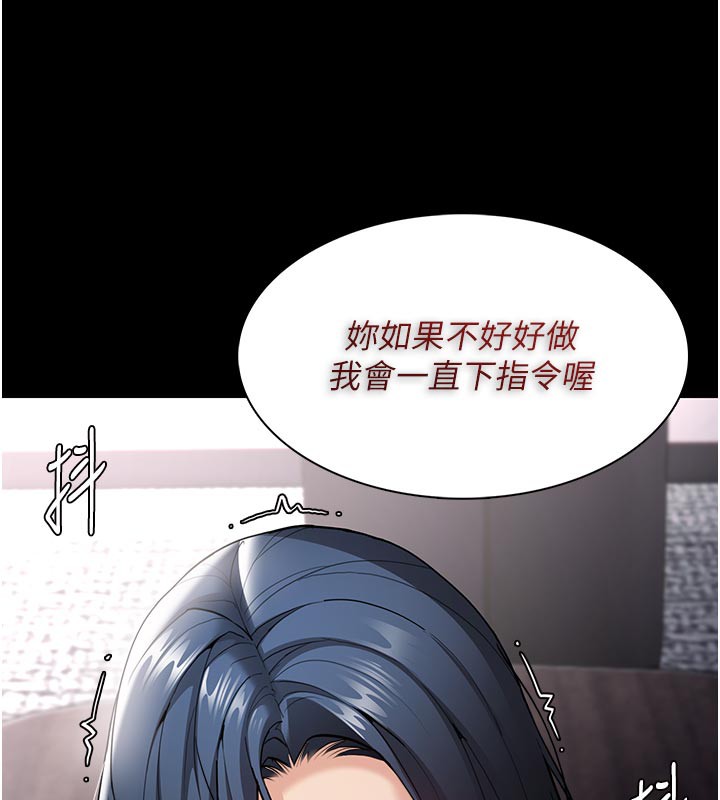 痴汉成瘾第137話-第一次走後門的江檢