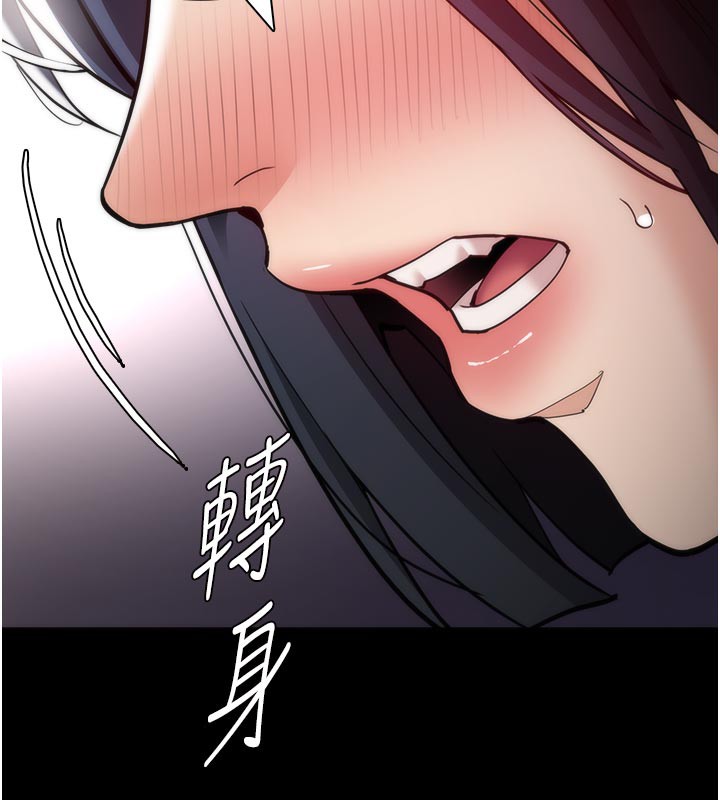 痴汉成瘾第137話-第一次走後門的江檢