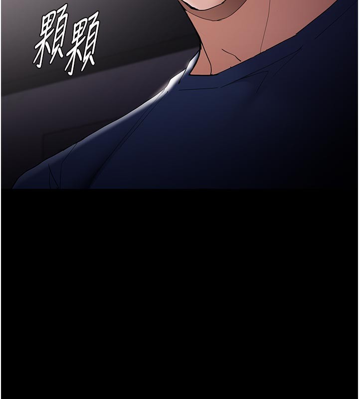 痴汉成瘾第137話-第一次走後門的江檢