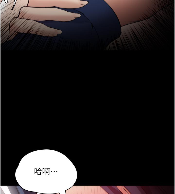痴汉成瘾第137話-第一次走後門的江檢