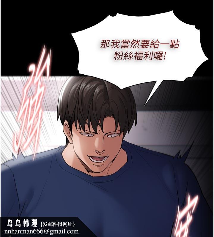 痴汉成瘾第137話-第一次走後門的江檢