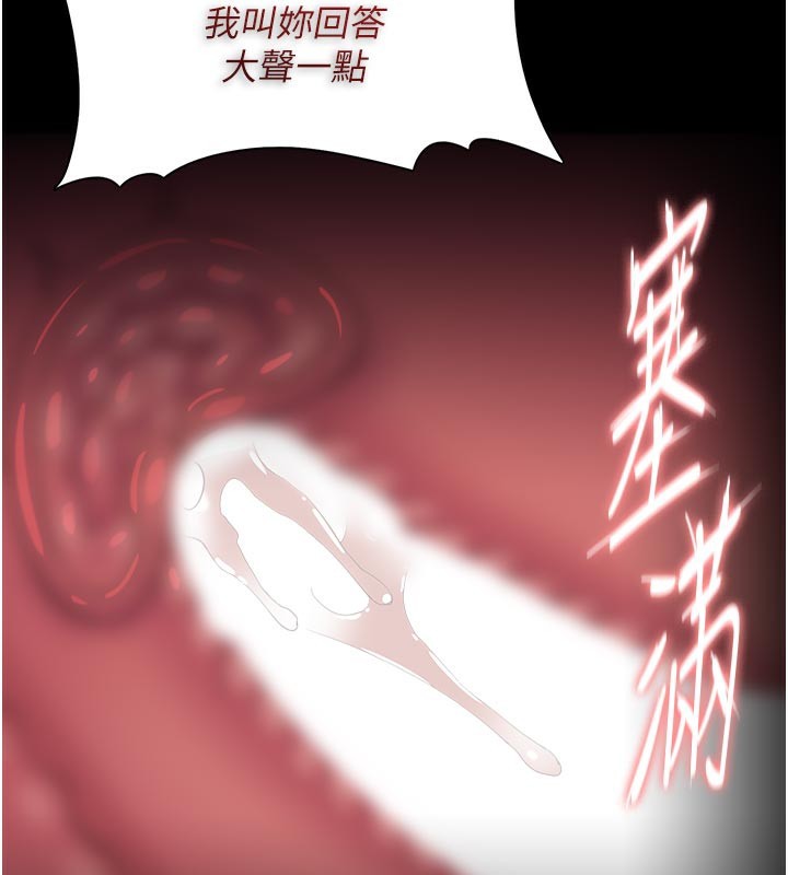 痴汉成瘾第137話-第一次走後門的江檢