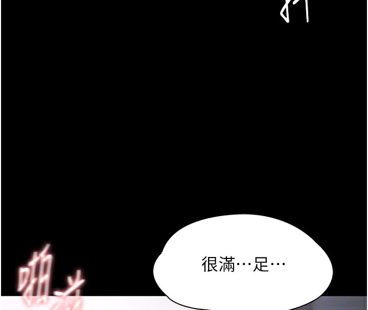痴汉成瘾第137話-第一次走後門的江檢