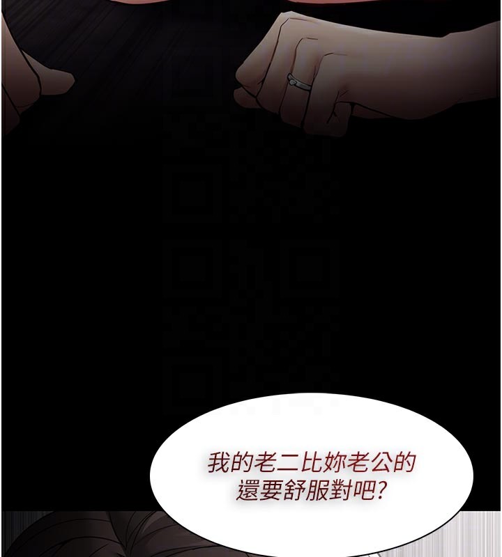 痴汉成瘾第137話-第一次走後門的江檢