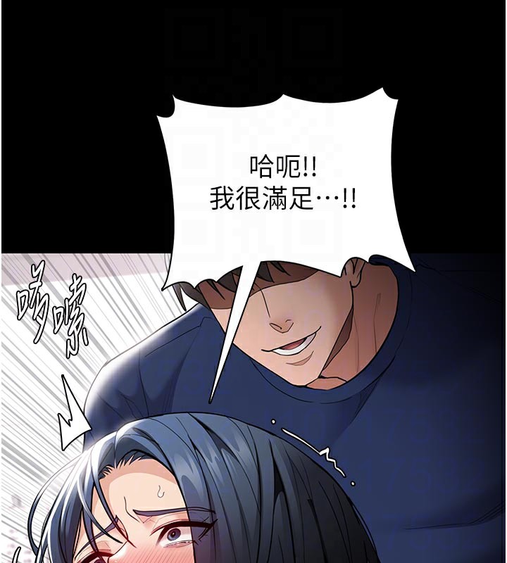 痴汉成瘾第137話-第一次走後門的江檢
