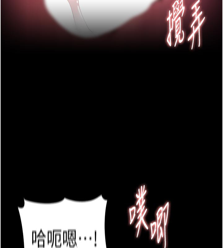 痴汉成瘾第137話-第一次走後門的江檢