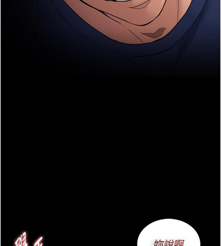 痴汉成瘾第137話-第一次走後門的江檢