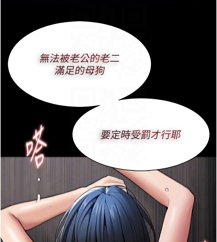 痴汉成瘾第137話-第一次走後門的江檢