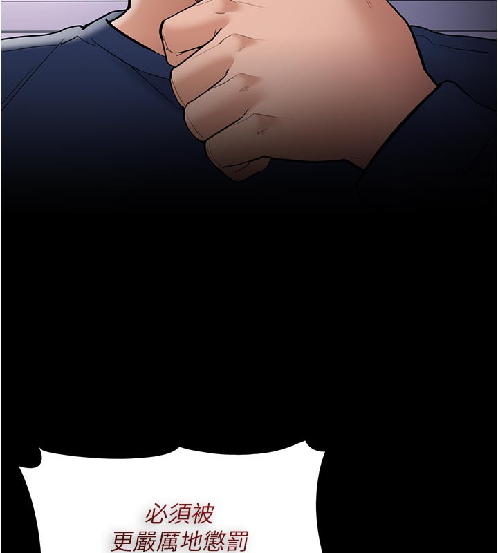 痴汉成瘾第137話-第一次走後門的江檢