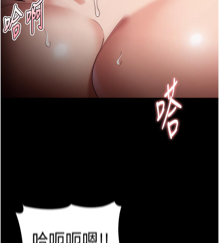痴汉成瘾第137話-第一次走後門的江檢