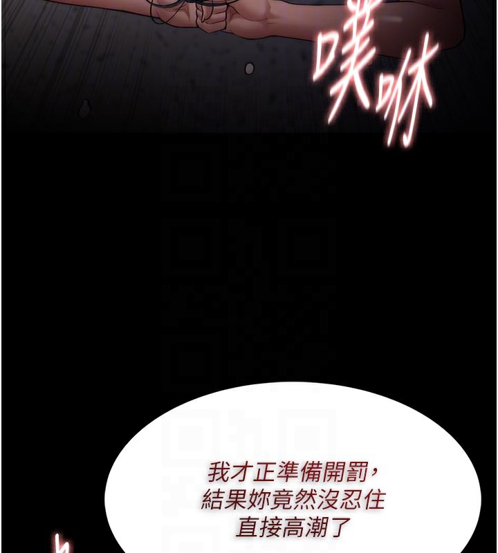 痴汉成瘾第137話-第一次走後門的江檢