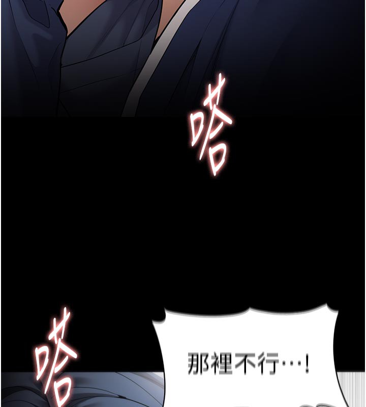 痴汉成瘾第137話-第一次走後門的江檢