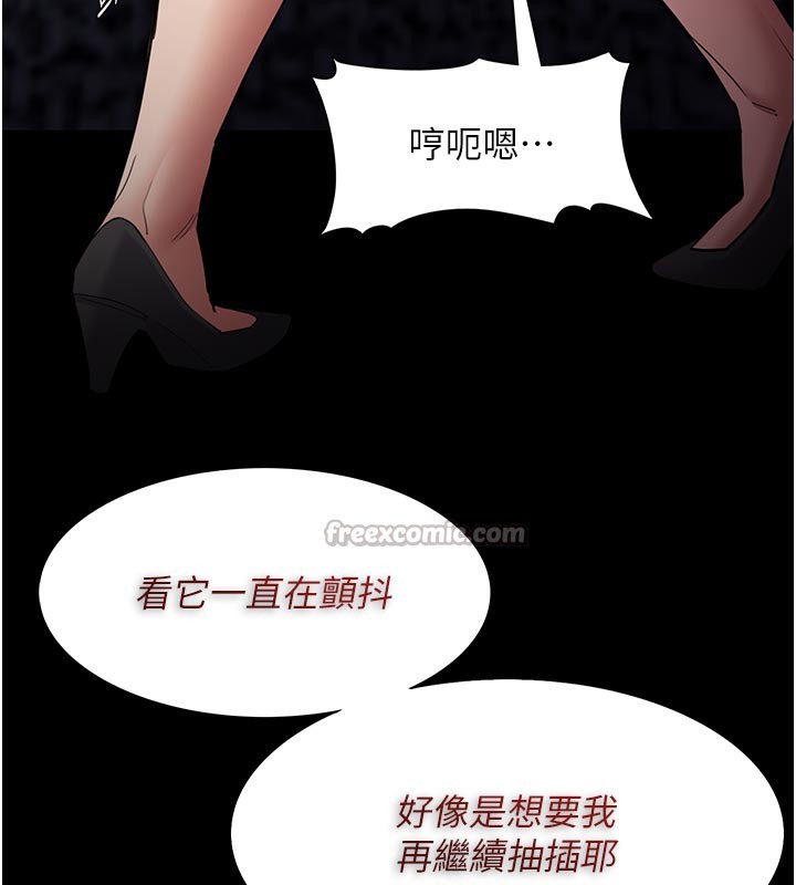 痴汉成瘾第137話-第一次走後門的江檢