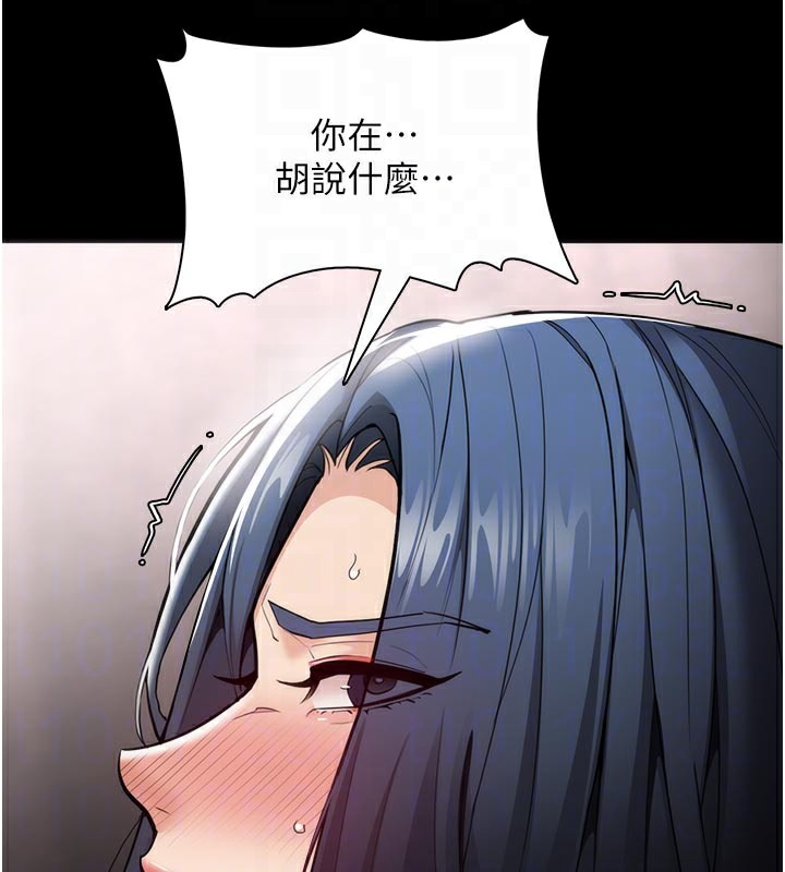 痴汉成瘾第137話-第一次走後門的江檢