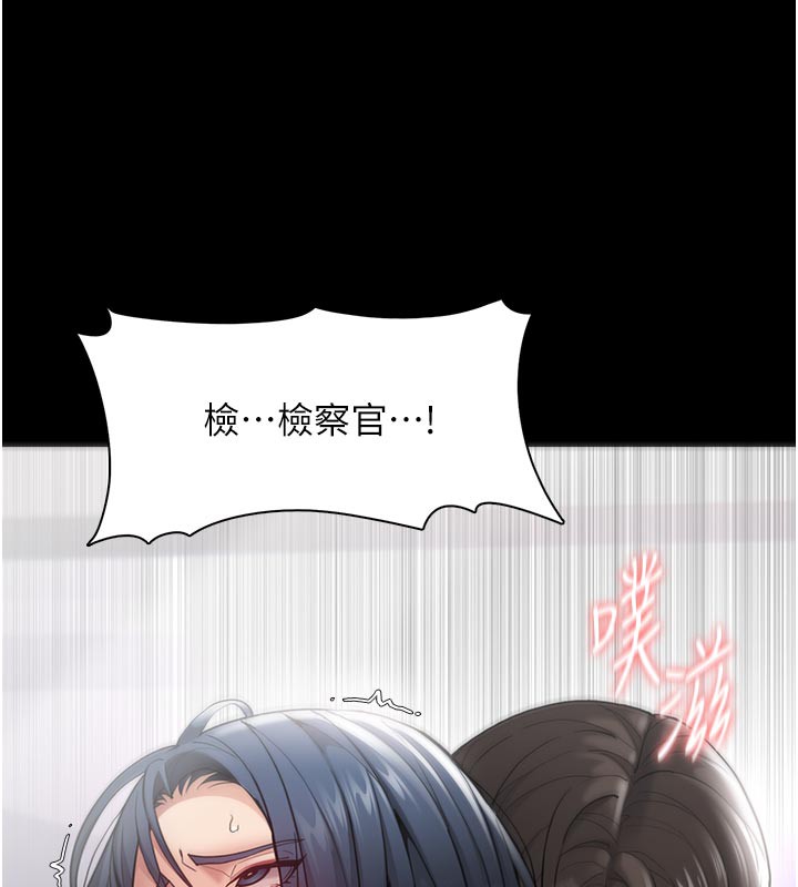痴汉成瘾第137話-第一次走後門的江檢