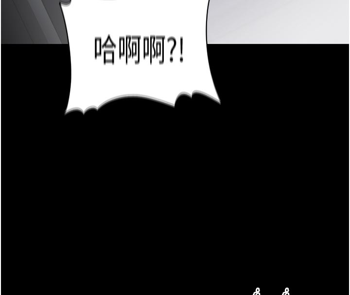 痴汉成瘾第137話-第一次走後門的江檢