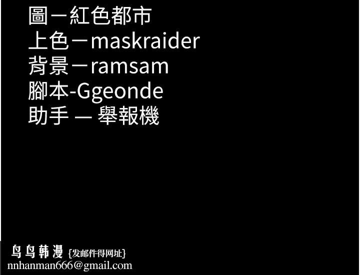 痴汉成瘾第137話-第一次走後門的江檢