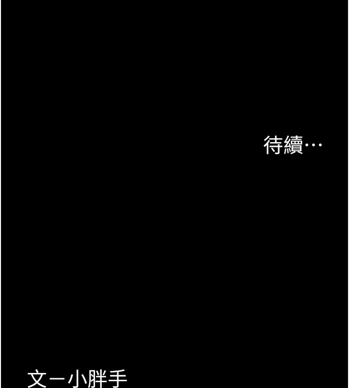 痴汉成瘾第137話-第一次走後門的江檢