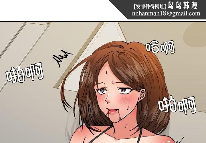 了不起的她第76話