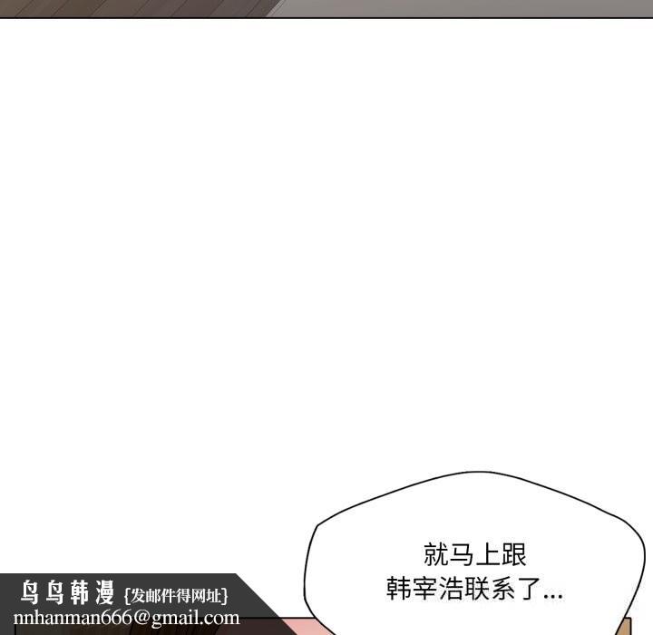 了不起的她第76話