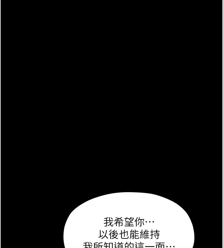 最强家丁第47話-我來消除妳的陰氣