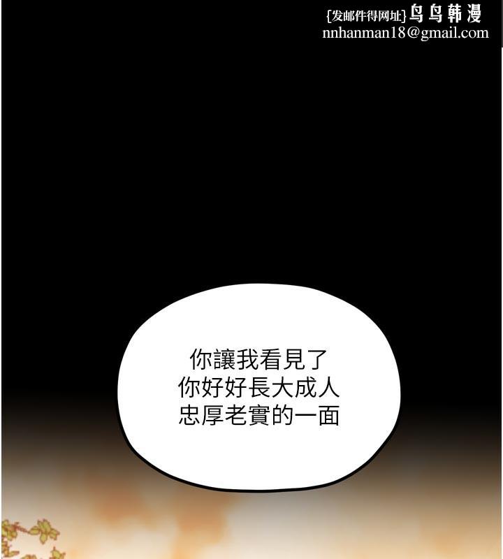 最强家丁第47話-我來消除妳的陰氣