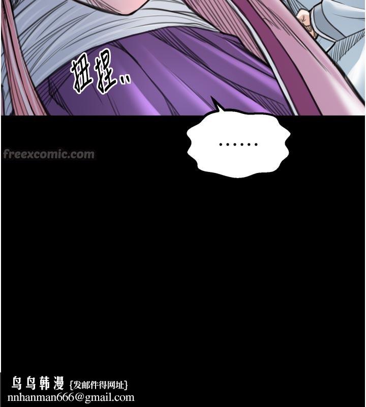 最强家丁第47話-我來消除妳的陰氣