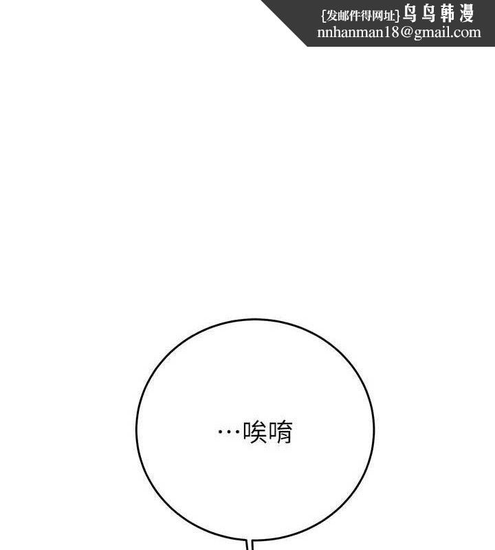掠夺行动第65話-叫給整棟住戶聽