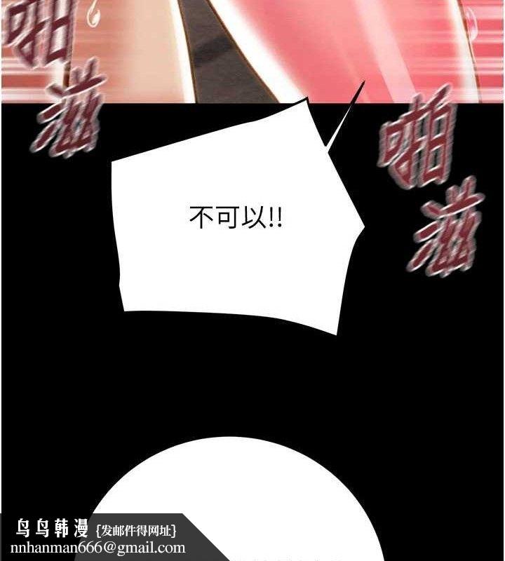 掠夺行动第65話-叫給整棟住戶聽