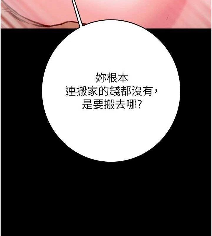 掠夺行动第65話-叫給整棟住戶聽