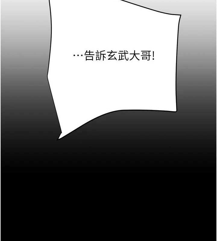 掠夺行动第65話-叫給整棟住戶聽